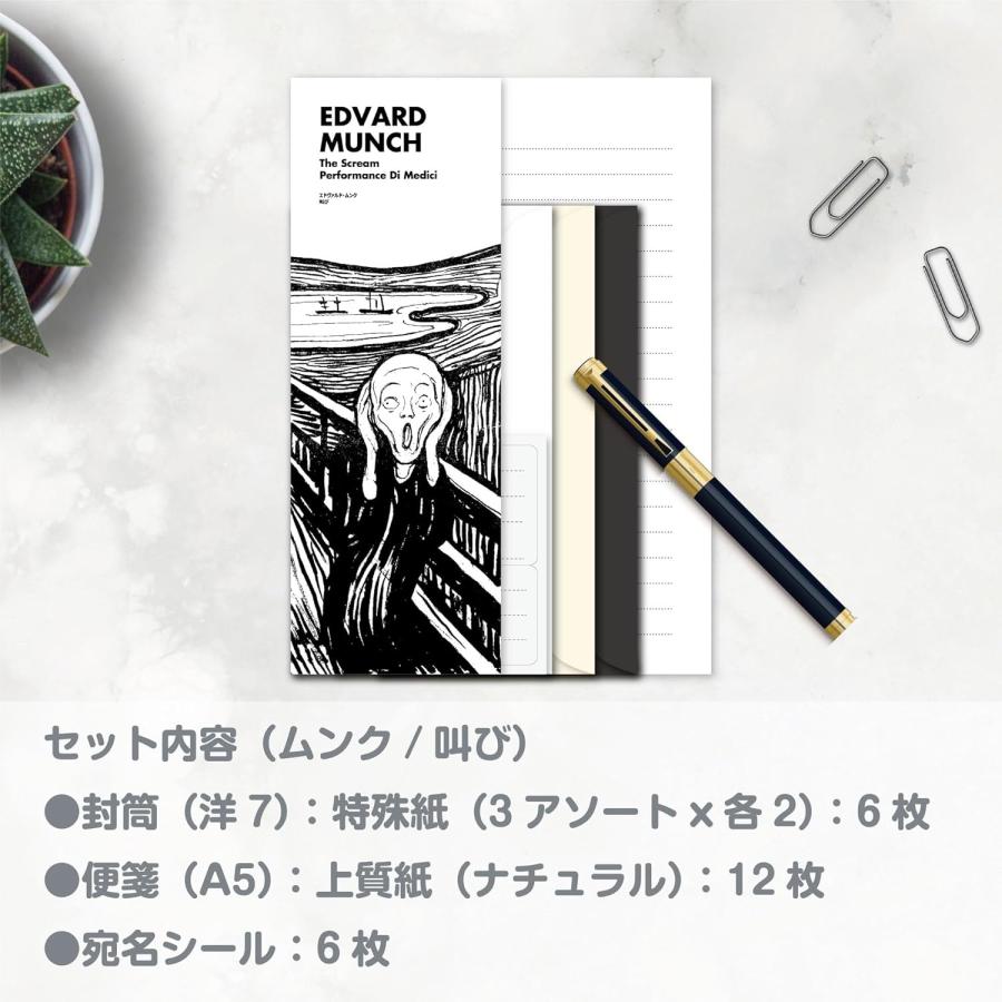 エトランジェ・ディ・コスタリカ レターセット PDM-35-63 : ネット