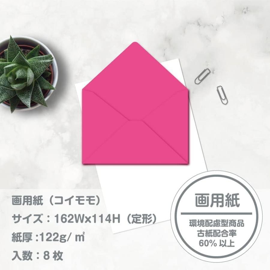 エトランジェ・ディ・コスタリカ 洋2封筒 画用紙製 コイモモ ENY2-G-19