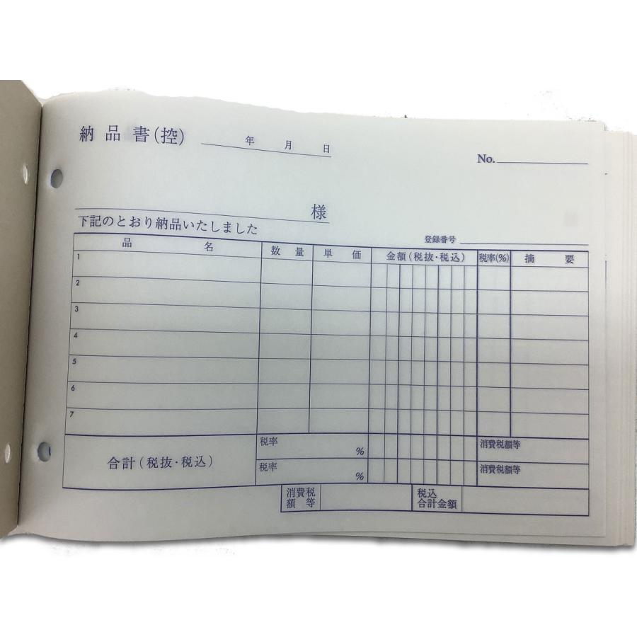 4冊セット】納品書(B6ヨコ・3枚複写・2穴)/受領付/縦128×横188mm/計4