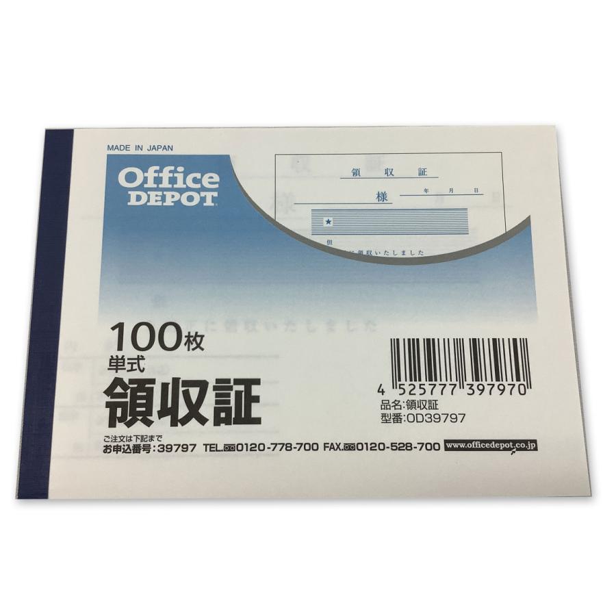 10冊セット】領収証(B7ヨコ)/領収書/縦88×横125mm/計10冊/Office 10冊セット】領収証(B7ヨコ)/領収書/縦88×横125mm/計10冊/Office