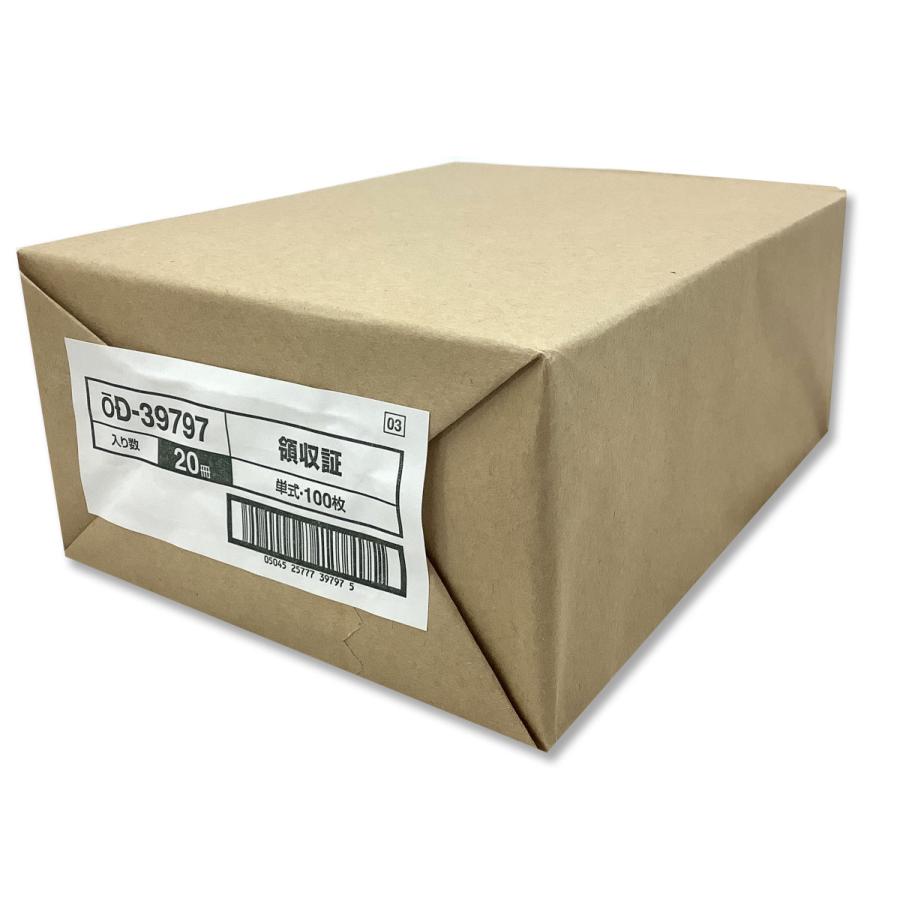 10冊セット】領収証(B7ヨコ)/領収書/縦88×横125mm/計10冊/Office 10冊セット】領収証(B7ヨコ)/領収書/縦88×横125mm/計10冊/Office