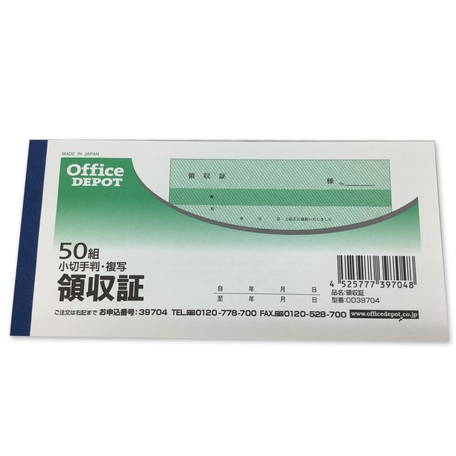 8冊セット】領収証(小切手判・2枚複写)/領収証/縦84×横175mm/計8 8冊セット】領収証(小切手判・2枚複写)/領収証/縦84×横175mm/計8