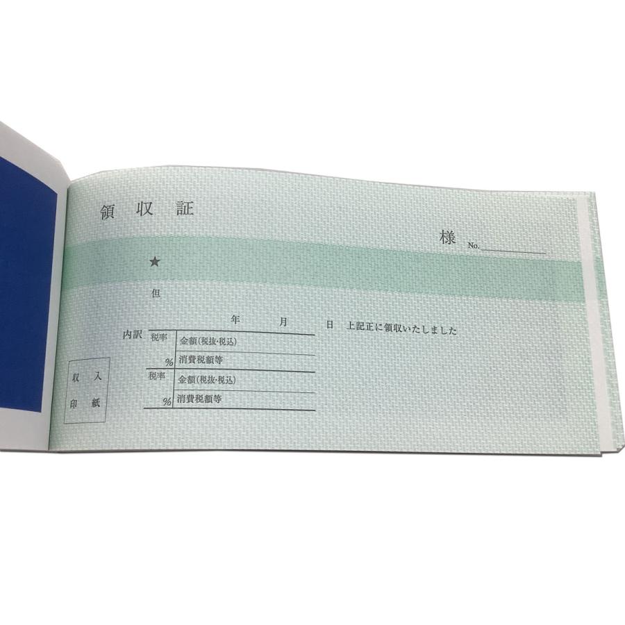 8冊セット】領収証(小切手判・2枚複写)/領収証/縦84×横175mm/計8 8冊セット】領収証(小切手判・2枚複写)/領収証/縦84×横175mm/計8