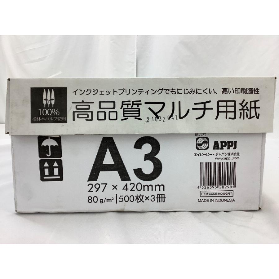 Office DEPOT（オフィス・デポ） 【3パック】コピー用紙/高品質マルチ