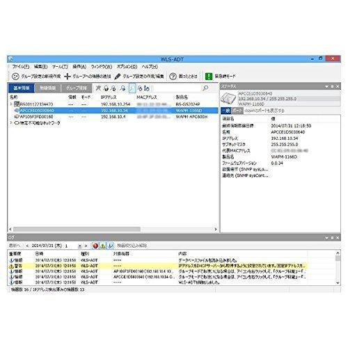 BUFFALO 無線LANシステム集中管理ソフトウェア WLS-ADT 保守サポートライセンスパック WLS-ADT-SP1Y 100