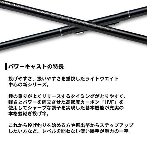 ダイワ(DAIWA) 並継投げ竿 パワーキャスト 23-390 釣り竿 
