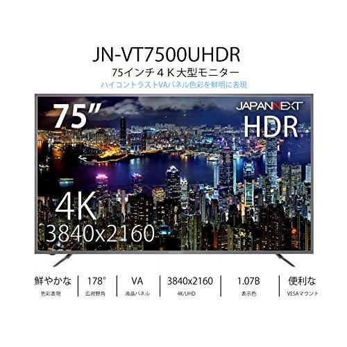 新品未使用！ JAPANNEXT 75型 4K液晶モニター JN-VT7500UHDR 【FK3245033135】(116350円)