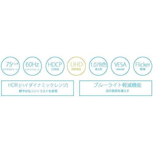 新品未使用！ JAPANNEXT 75型 4K液晶モニター JN-VT7500UHDR 【FK3245033135】(116350円)