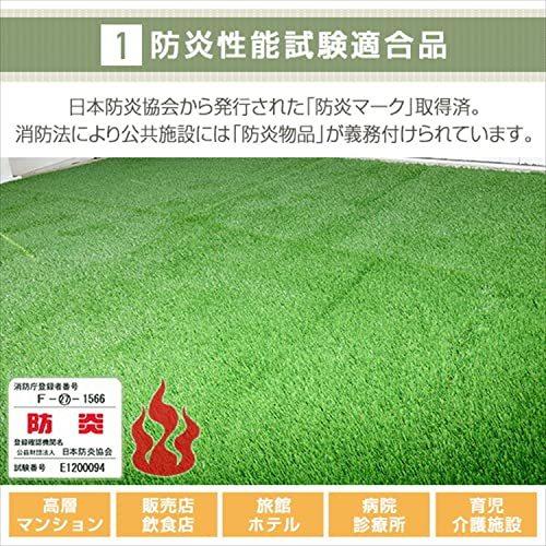 山善(YAMAZEN) 人工芝 防炎機能付き 1×10m 芝丈40mm 