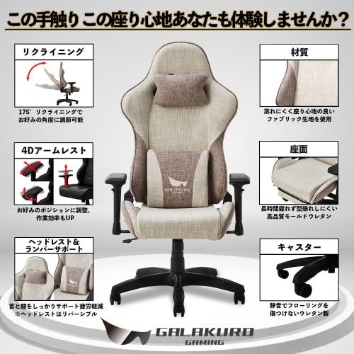 A7人気シール帳 玄人志向 GALAKURO GAMING ゲーミングチェア ファブリック オーキッドブルー ゲーム テレワーク Heimishシリーズ GG-C/HEIMISH-OB 【QG7017712637】(25162円)