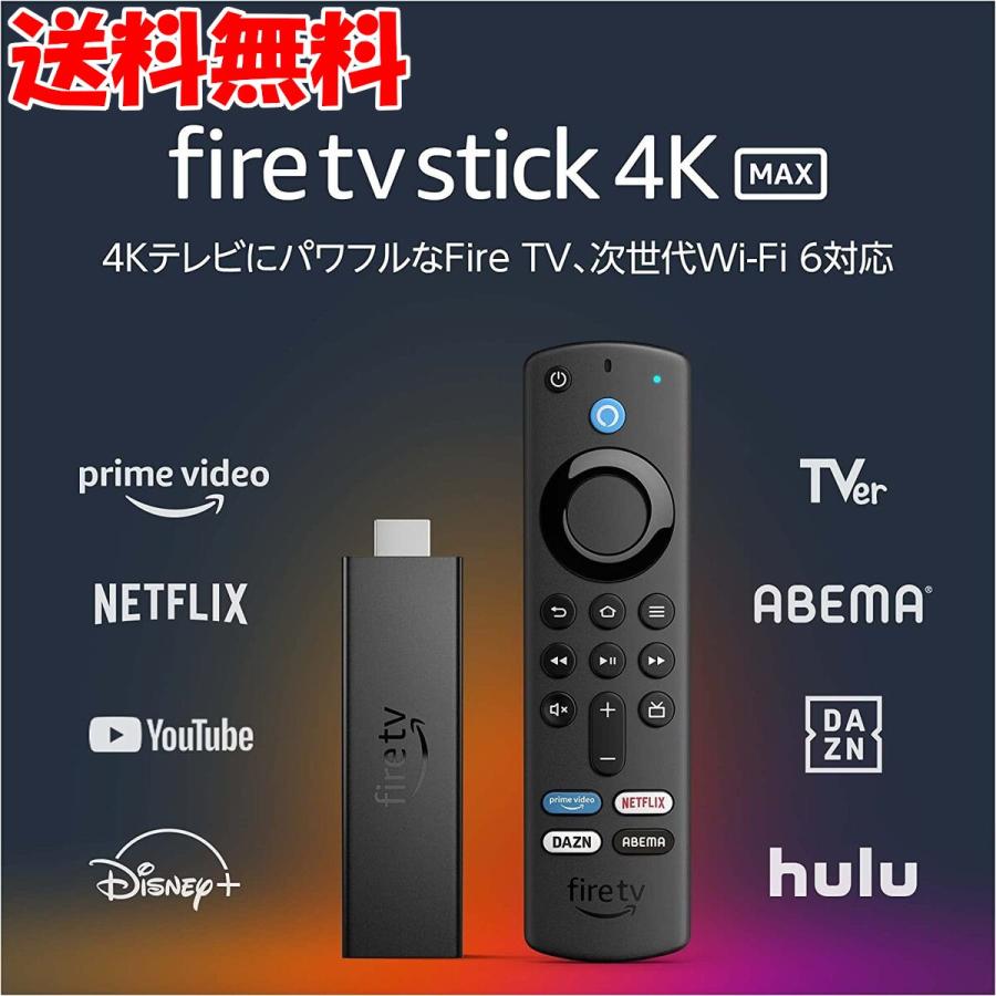 新品 Fire TV Stick 4K Max(第1世代) Alexa対応音声認識リモコン(第3世代)付属 ストリーミングメディアプレーヤー Amazonデバイス 送料無料 の商品画像