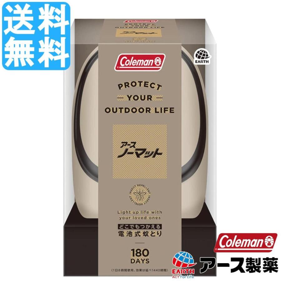 蚊取り 電池式 どこでもつかえるアースノーマット コールマン 180日用 蚊 駆除 コードレス アース製薬 の商品画像