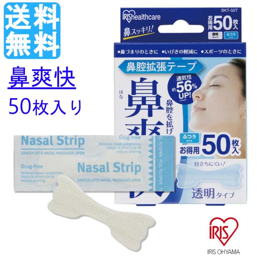 鼻づまり 解消 グッズ 鼻腔拡張 テープ スポーツ アイリス 50枚入り 透明 ふつうサイズ いびき 鼻呼吸 鼻 BKT-50T（Yahoo!・Net Shop Distant）