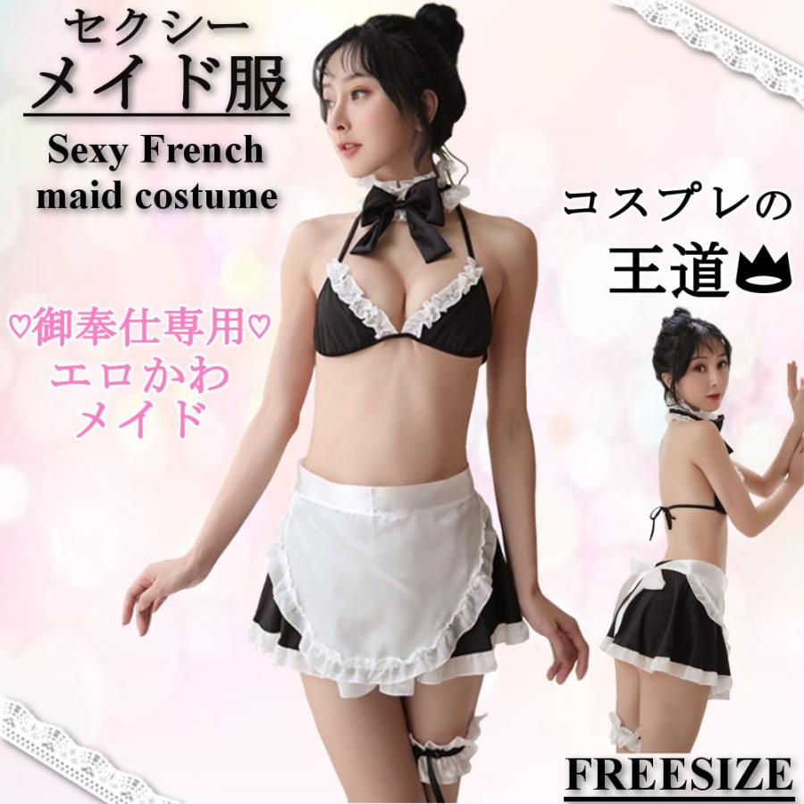 セクシー メイド 服 コスプレ 衣装 セクシー ランジェリー 送料無料 Meidocos Net Shop Distant 通販 Yahoo ショッピング