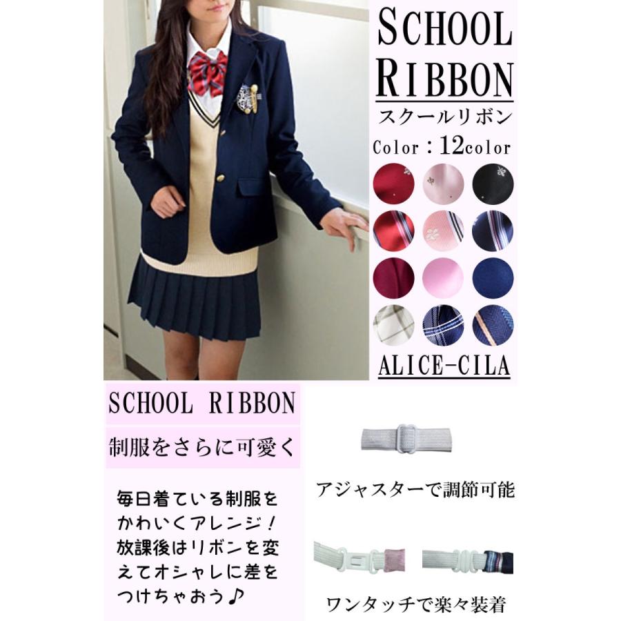 制服 リボン スクールリボン アジャスター付き 楽々 ワンタッチ装着 女子 中学 高校 学生服 入学 卒業式 Schoolribbon Net Shop Distant 通販 Yahoo ショッピング