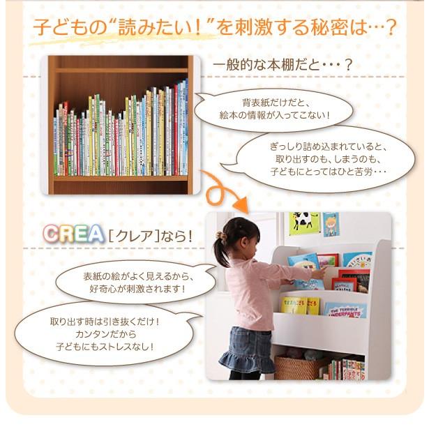 激安単価で 絵本ラック 完成品 おしゃれ 幅63 本棚 リビング 子供家具 キッズ収納 Crea クレアシリーズ シンプルデザイン 人気 数量限定 特売 Www Kingfishswimming Com