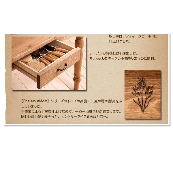 ダイニングテーブルセット 4人 カントリー家具 Chelsey*Mom チェルシー