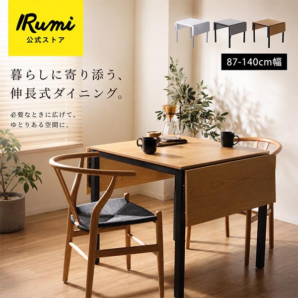 セルタン ダイニングテーブル 伸縮 二人用 白 おしゃれ テーブル