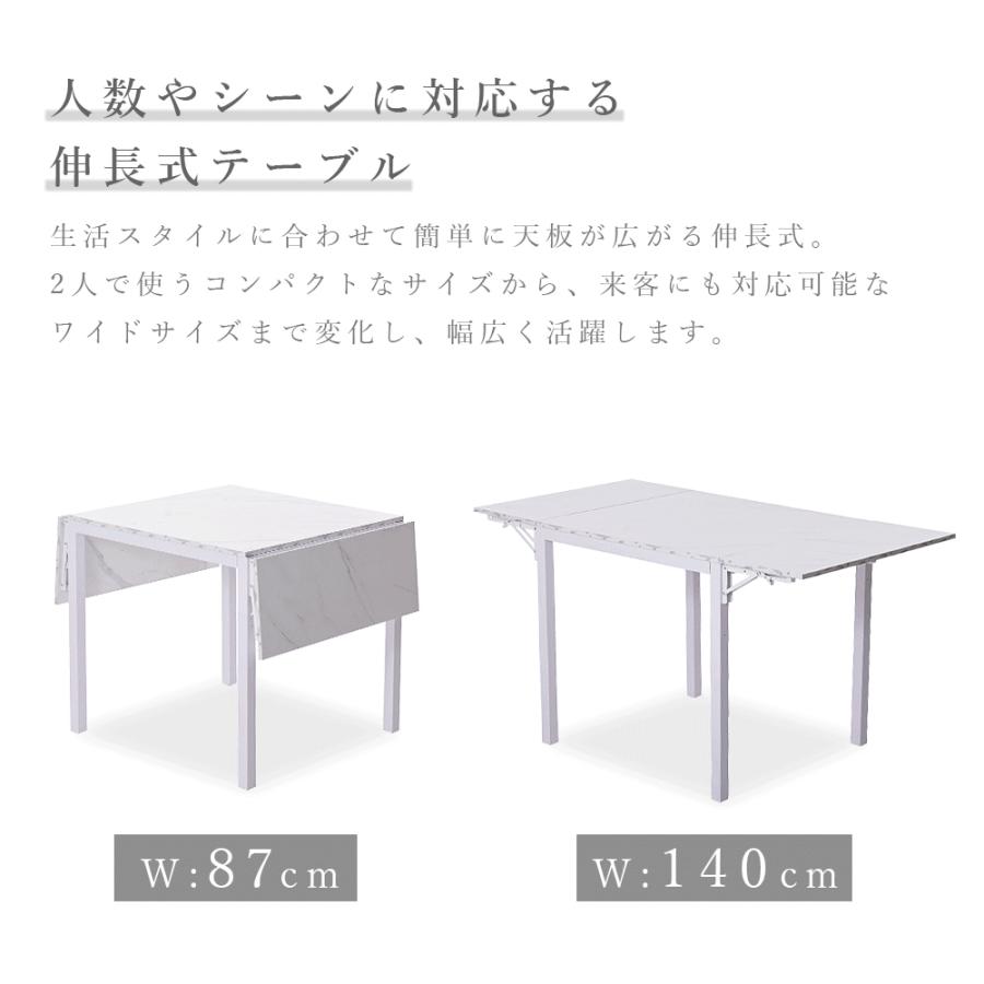 セルタン ダイニングテーブル 伸縮 二人用 白 おしゃれ テーブル