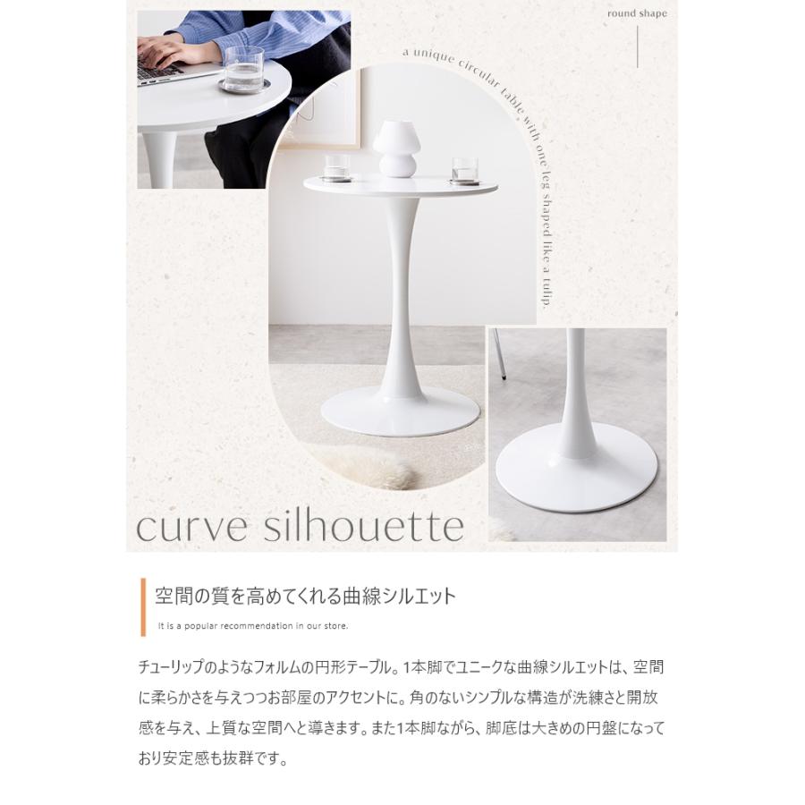 カフェテーブル 丸 60cm 白 シンプル おしゃれ ダイニングテーブル 1本