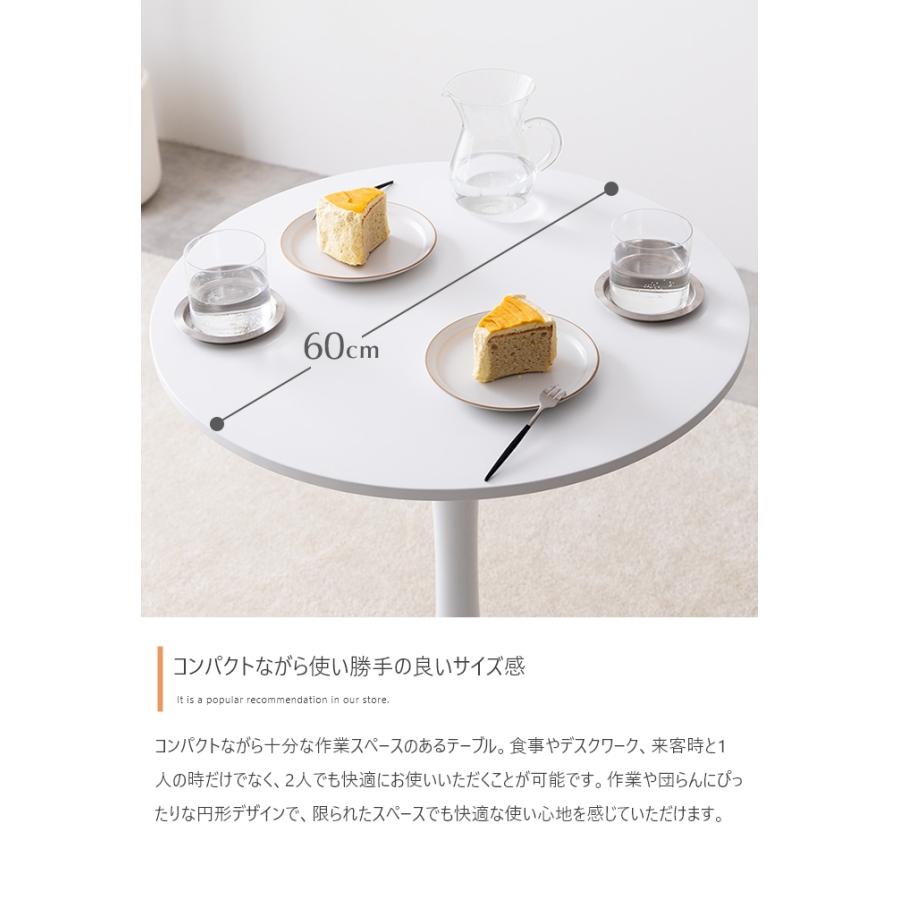 カフェテーブル 丸 60cm 白 シンプル おしゃれ ダイニングテーブル 1本