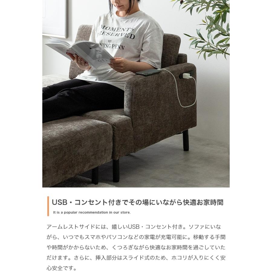 カウチソファー 2人掛け コンセント付き おしゃれ ソファー一人掛け