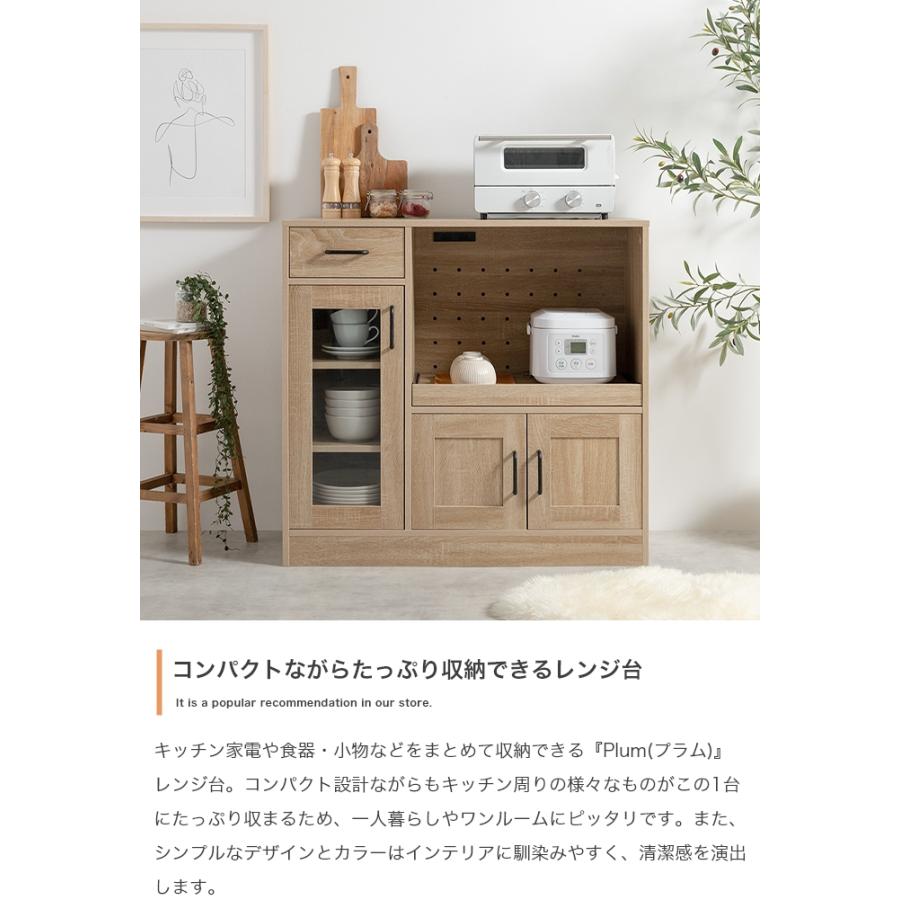 レンジ台 幅90 食器棚 コンセント付き おしゃれ キッチンカウンター 90