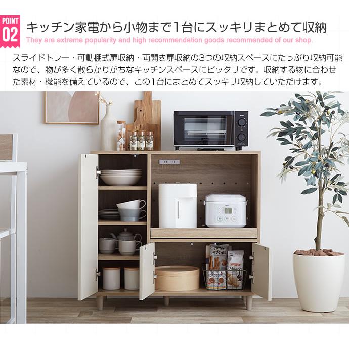 レンジ台 幅90 おしゃれ 食器棚 レンジ台ラック 高さ 80cm レンジラック キッチンカウンター 90 間仕切り 背面化粧 キッチン 収納棚 キッチンラック コンセントの画像