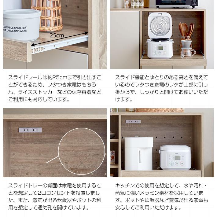 レンジ台 幅90 おしゃれ 食器棚 レンジ台ラック 高さ 80cm レンジラック キッチンカウンター 90 間仕切り 背面化粧 キッチン 収納棚 キッチンラック コンセントの画像