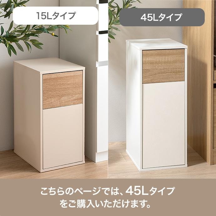 ゴミ箱　おしゃれ キッチン 45リットル スリム　ゴミ箱 ダストBOX ゴミ箱 45リットル おしゃれ 木製 スリム ダストボックス キッチン