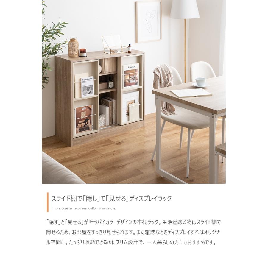 収納棚 木製 シェルフ ラック スリム スライド収納 本棚ラック 薄型