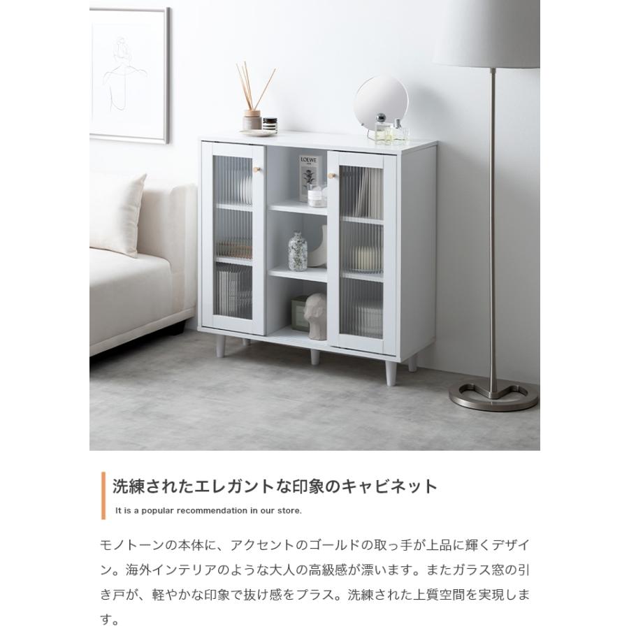 キャビネット ガラス 幅80 奥行き30 白 黒 おしゃれ サイドボード 脚