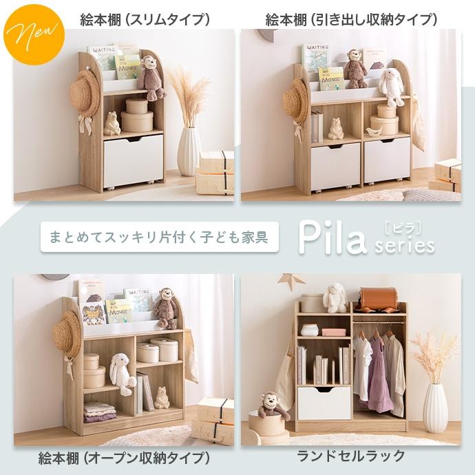 おもちゃ 絵本棚 絵本ラック 子供 絵本 引き出し 収納 棚 ブックラック
