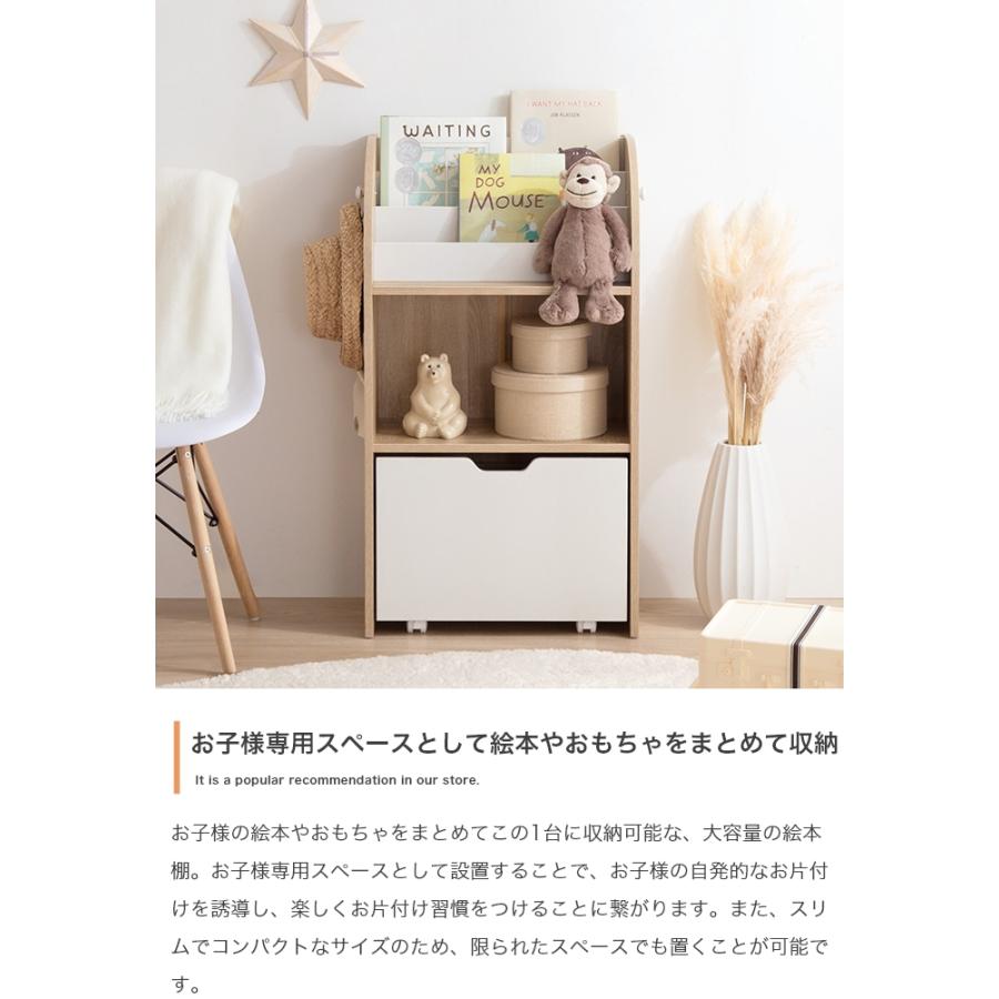 おもちゃ 絵本棚 絵本ラック 子供 絵本 引き出し 収納 棚 ブックラック