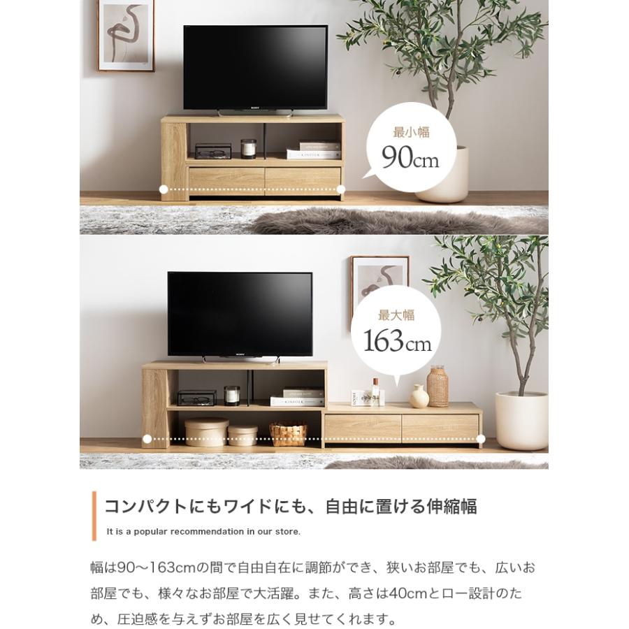 テレビ台 ローボード 伸縮 おしゃれ テレビラック 収納付き 90 163