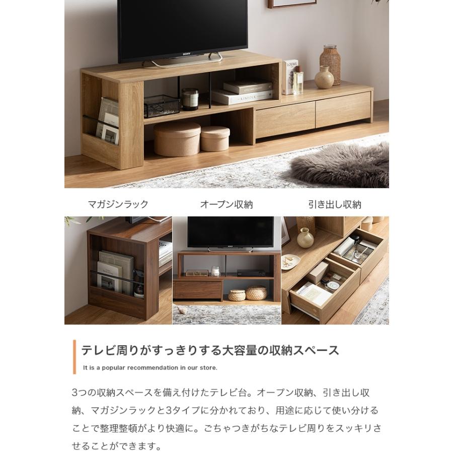 テレビ台 ローボード 伸縮 おしゃれ テレビラック 収納付き 90 163
