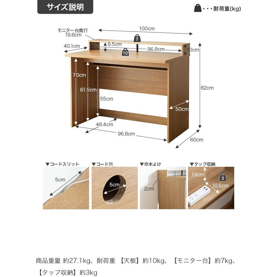 パソコンデスク おしゃれ 幅100 コンパクト モニター台付き デスク 机