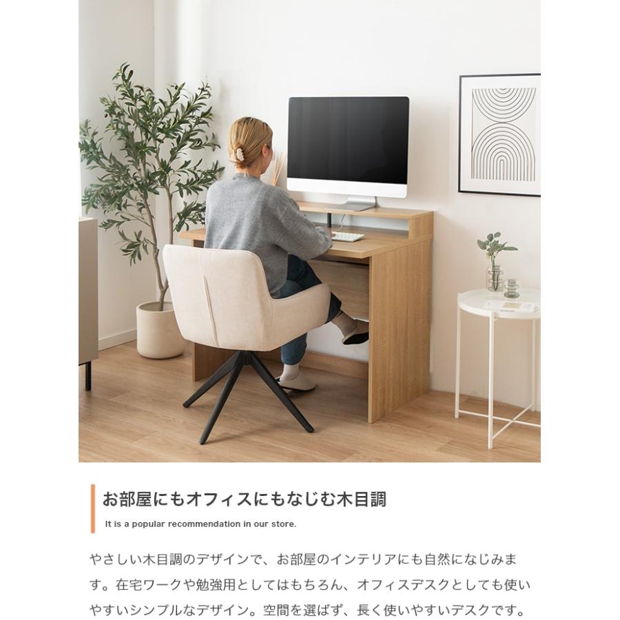 パソコンデスク おしゃれ 幅100 コンパクト モニター台付き デスク 机