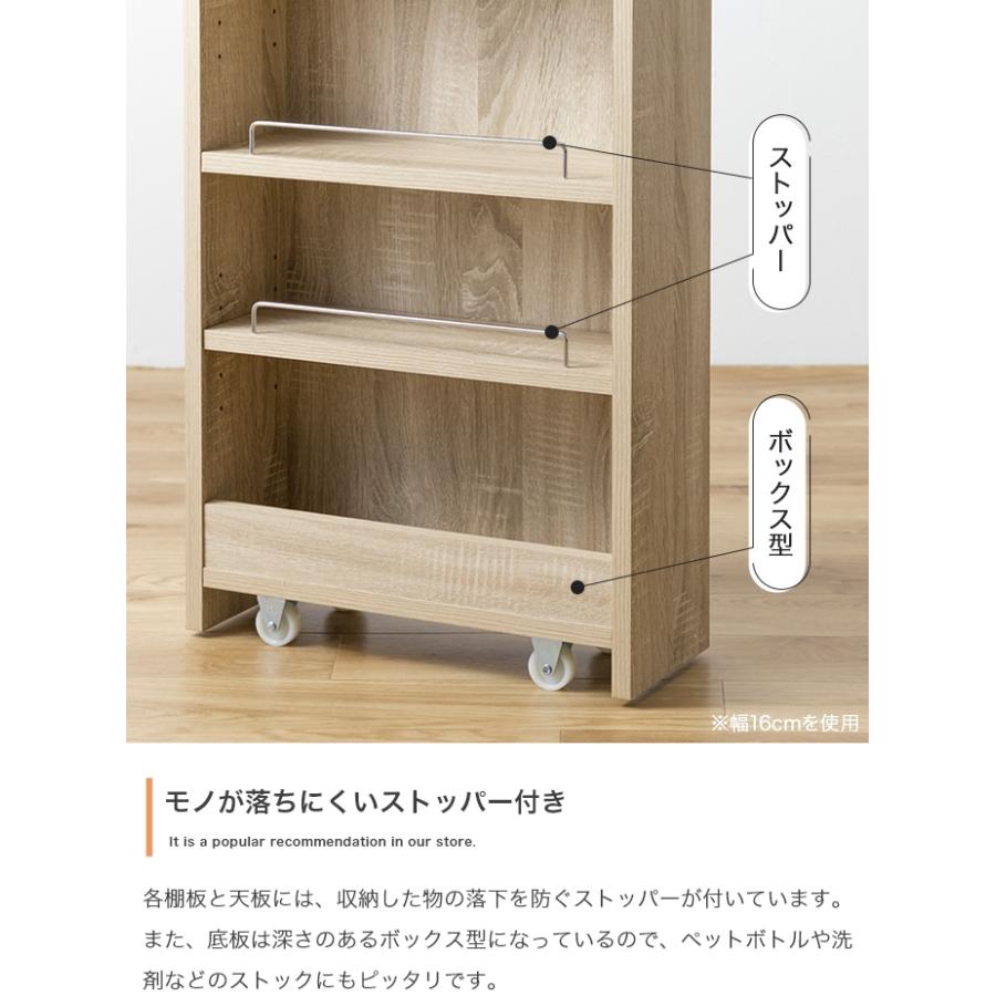 可動式棚 すきま収納 ラック スリムなランドリーラック ぼん家具 ランドリーラック 隙間収納 洗濯機ラック スリム 20cm