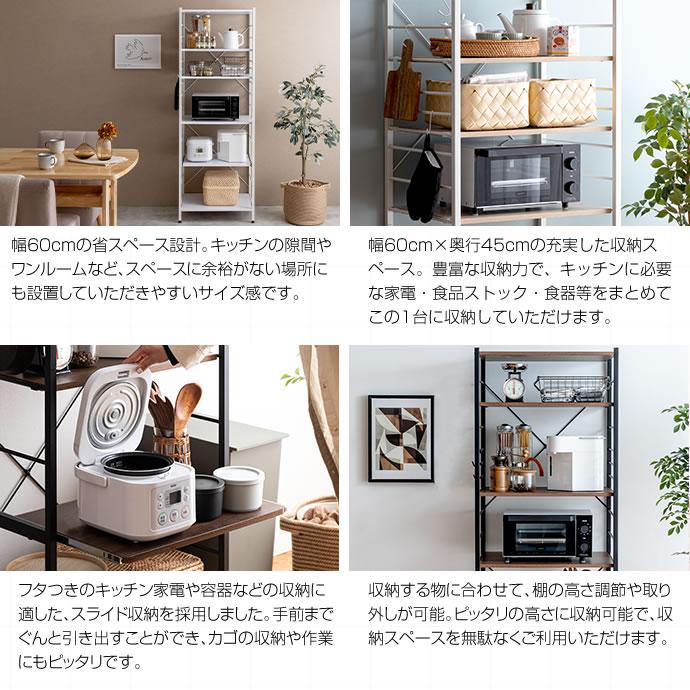 レンジ台 レンジラック キッチンラック キッチンボード おしゃれ