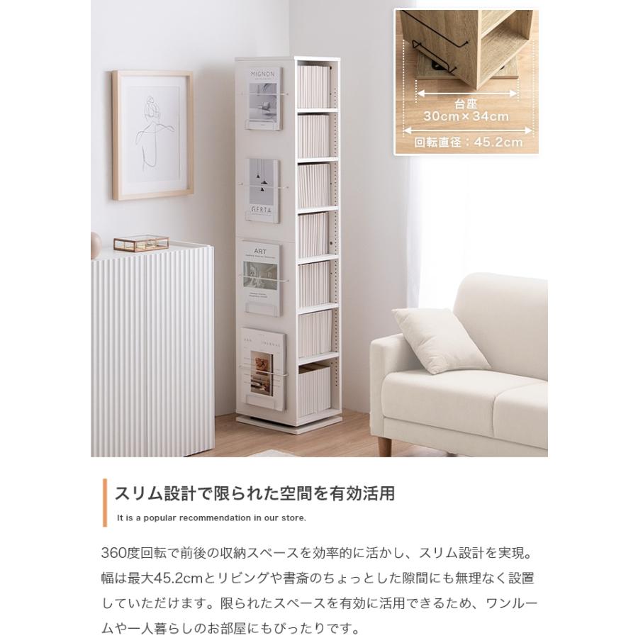回転本棚 7段 スリム 収納 ブックシェルフ ホワイト Libro 本棚 スリム 大容量 回転 おしゃれ ブックシェルフ 7段 ブックタワー