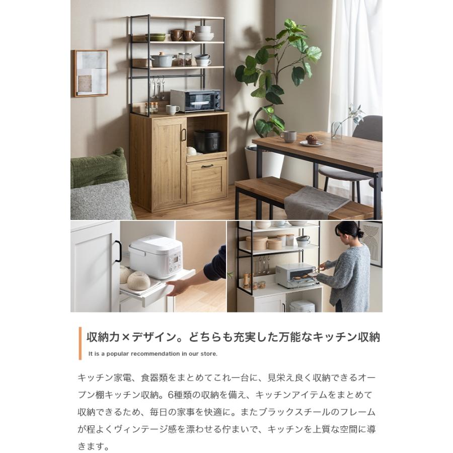 食器棚 スリム 幅80 北欧 おしゃれ レンジ台 80 キッチンラック 収納