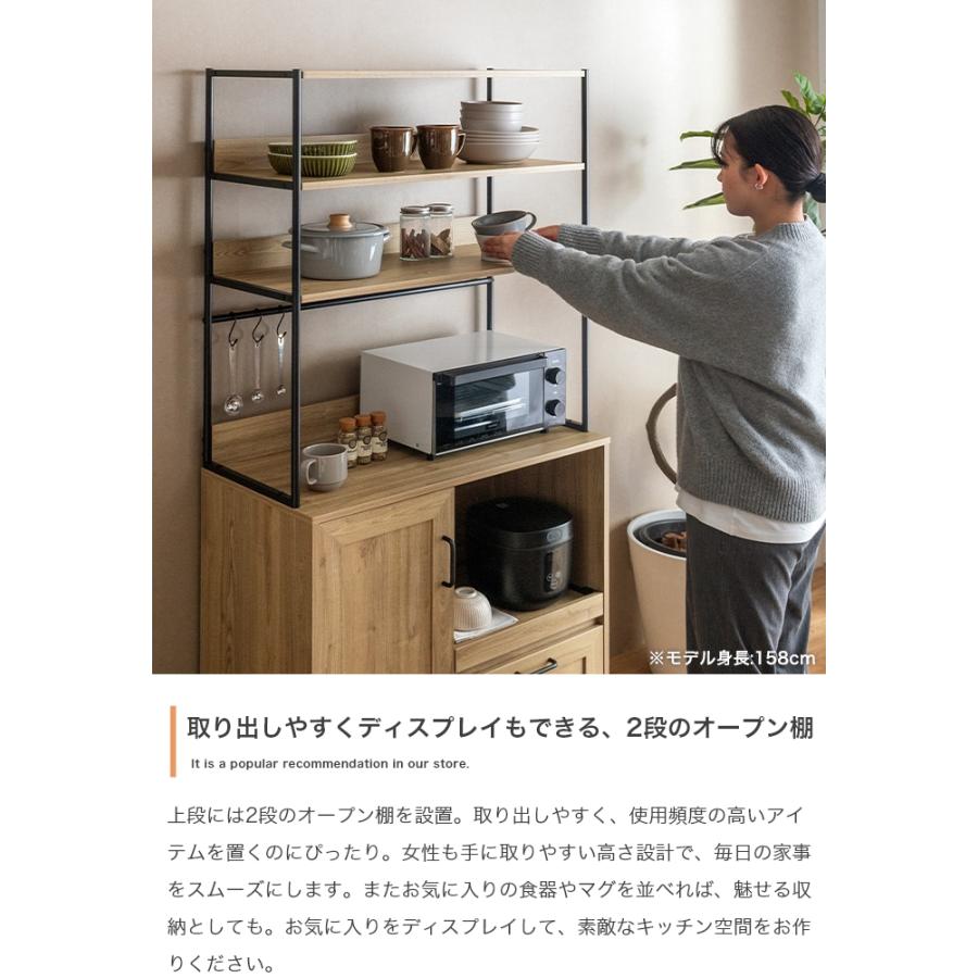 食器棚 スリム 幅80 北欧 おしゃれ レンジ台 80 キッチンラック 収納