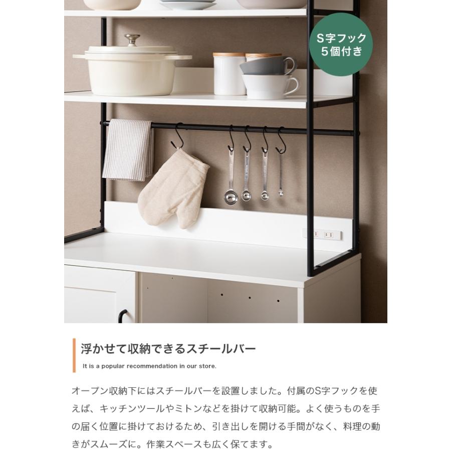 食器棚 スリム 幅80 北欧 おしゃれ レンジ台 80 キッチンラック 収納