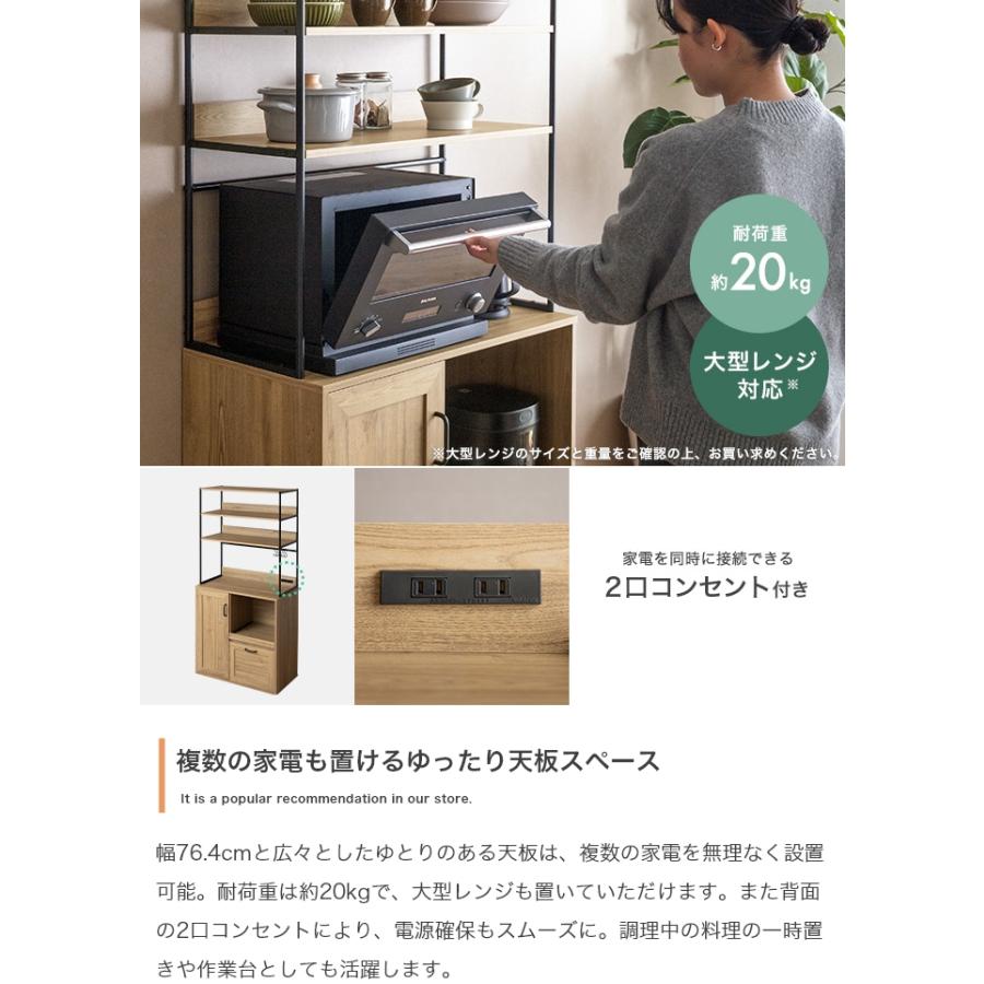 食器棚 スリム 幅80 北欧 おしゃれ レンジ台 80 キッチンラック 収納