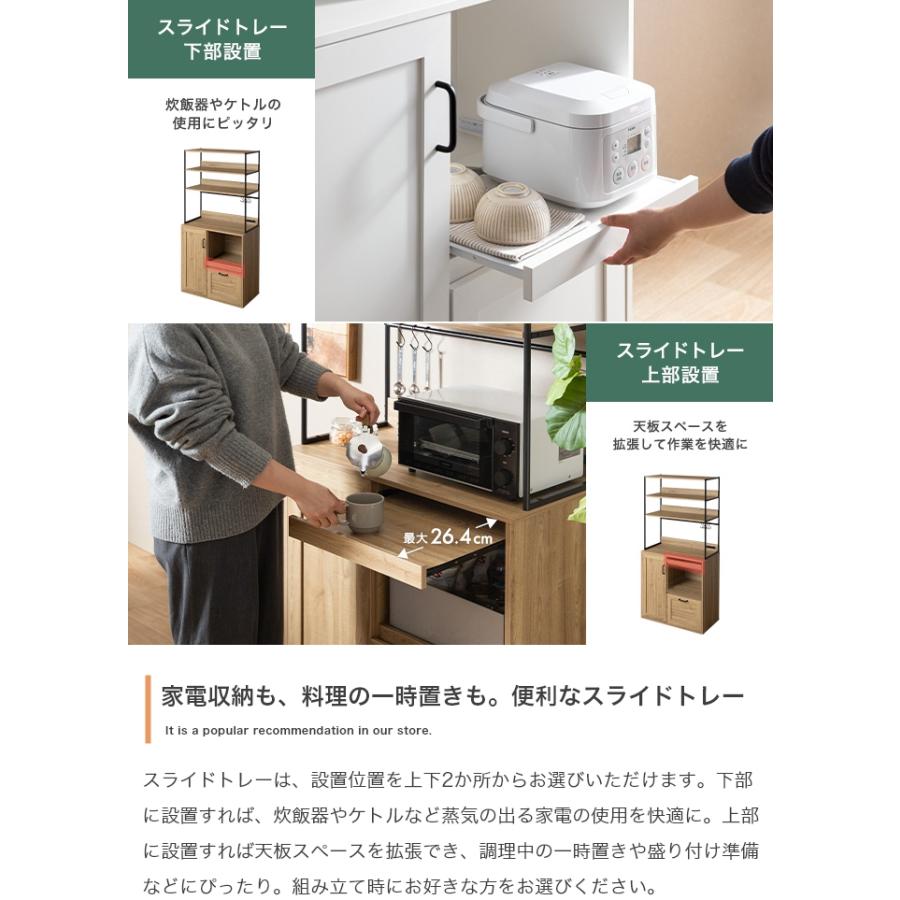 食器棚 スリム 幅80 北欧 おしゃれ レンジ台 80 キッチンラック 収納