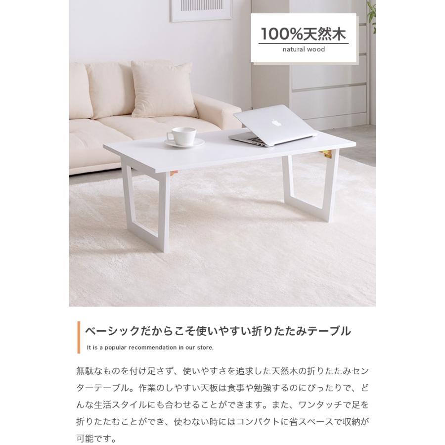 ローテーブル 折りたたみ ホワイト センターテーブル 白 北欧 おしゃれ
