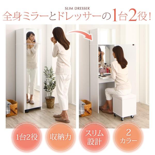 ドレッサー 化粧台 コンパクト おしゃれ 鏡台 姿見 スリム 白 ドレッサー 化粧台 コンパクト おしゃれ 鏡台 姿見 スリム 白