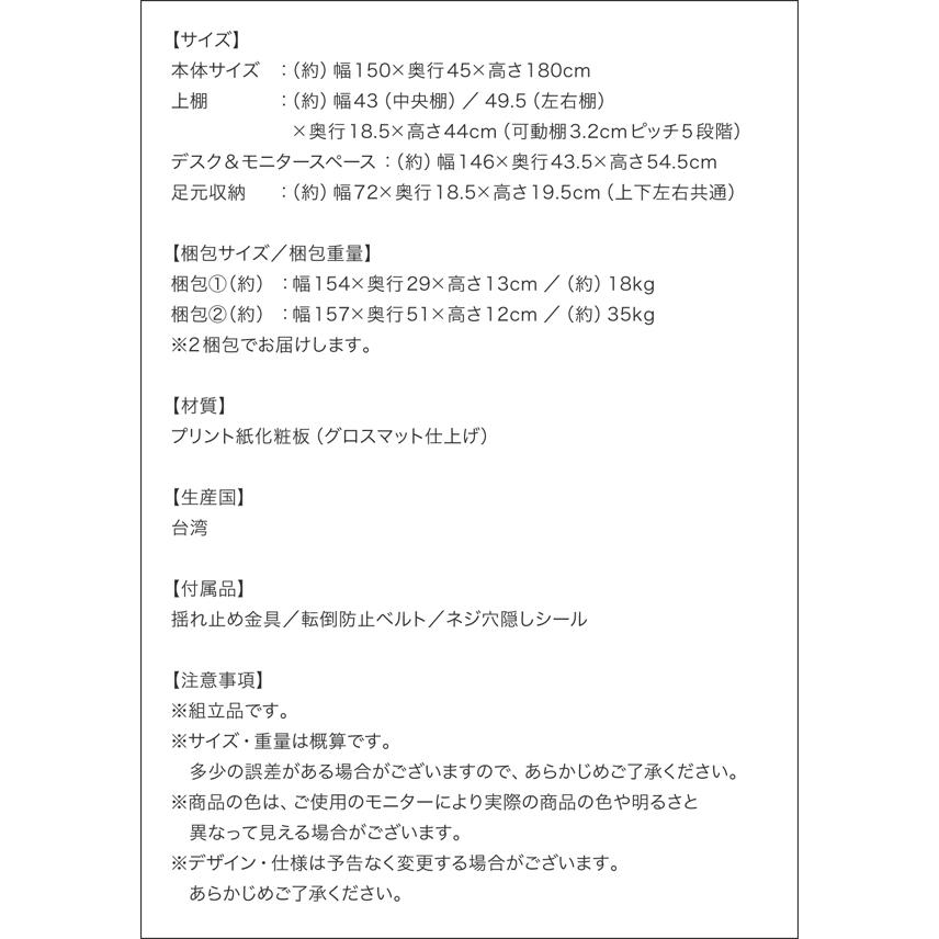 デスク 収納 棚 ハイタイプ 机 パソコンデスク 大型モニター対応 薄型 収納デスク 幅150 PCデスク ワークデスク おしゃれ｜netshop-edgyy｜22