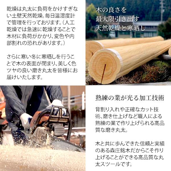 宮武製作所 丸太椅子 丸太テーブル 丸太スツール 吉野杉 サイド
